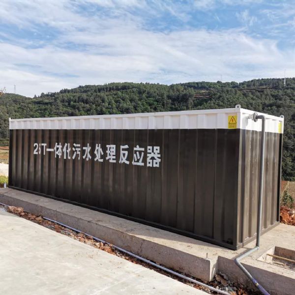 村镇集中式生活污水处理设备